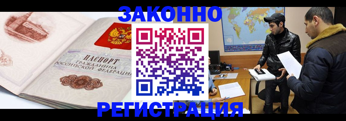 прописка гарантия в Завитинске